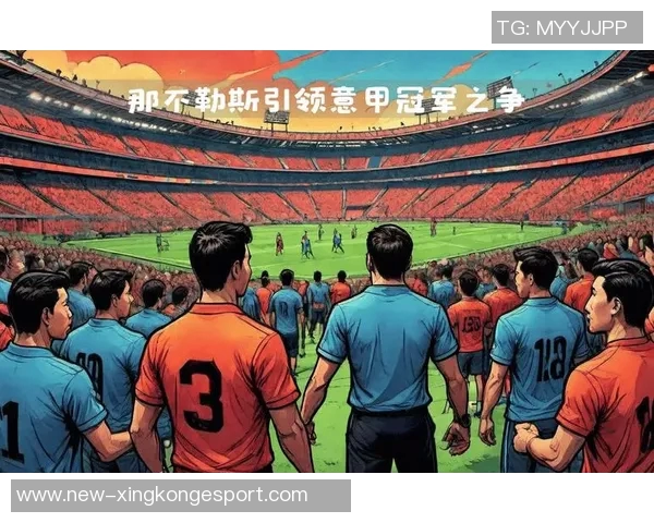 孔蒂明确表示那不勒斯将全力以赴冲击意甲卫冕目标 孔蒂明确表示那不勒斯将全力以赴冲击意甲卫冕目标