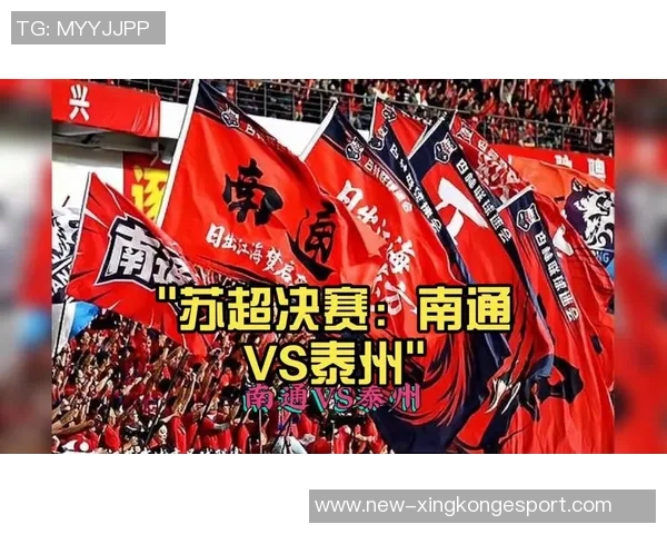 苏超14决赛对阵分析南通淮安南京连云港签率分别为33与67