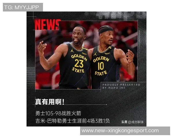 巴特勒谈比赛策略关键时刻信任库里是最佳选择