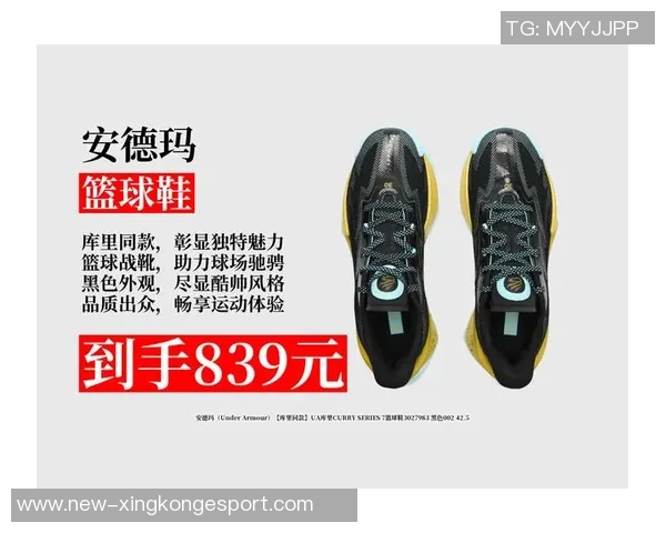 库里与安德玛解约后首选纪念GIGI的鞋款引发热议